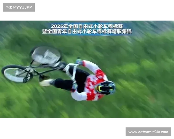 崇礼小轮车锦标赛开启奥运赛道 打造15分钟极限运动生活圈新蓝图 崇礼小轮车锦标赛开启奥运赛道 打造15分钟极限运动生活圈新蓝图