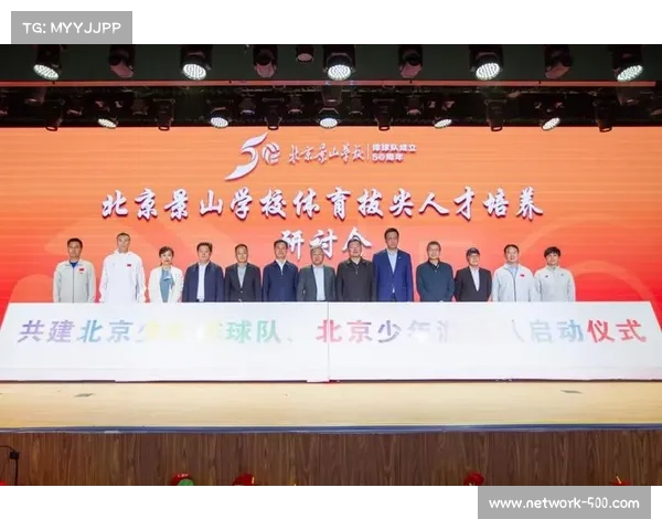 世界体育教育峰会北京开幕推动体教融合深化课程改革助力中小学发展 世界体育教育峰会北京开幕推动体教融合深化课程改革助力中小学发展
